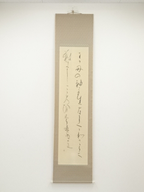 Paintings & Calligraphy